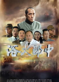 不中的妻子2
